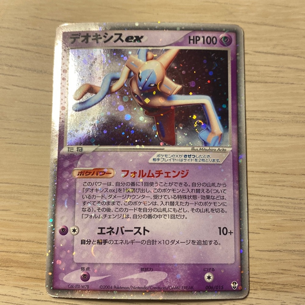 Deoxy first edition ex Pokémon card (Japan)